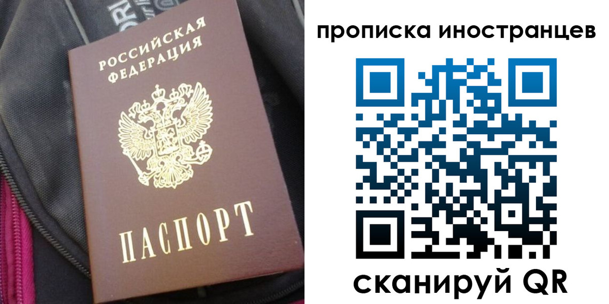 прописка регистрация в Костомукше
