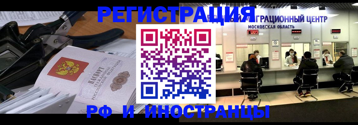 прописка регистрация в Костомукше